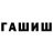 ТГК THC oil Aidana. Zh