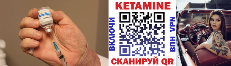 Кетамин ketamine  где можно купить   Калач 