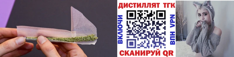 ТГК THC oil  Калач 
